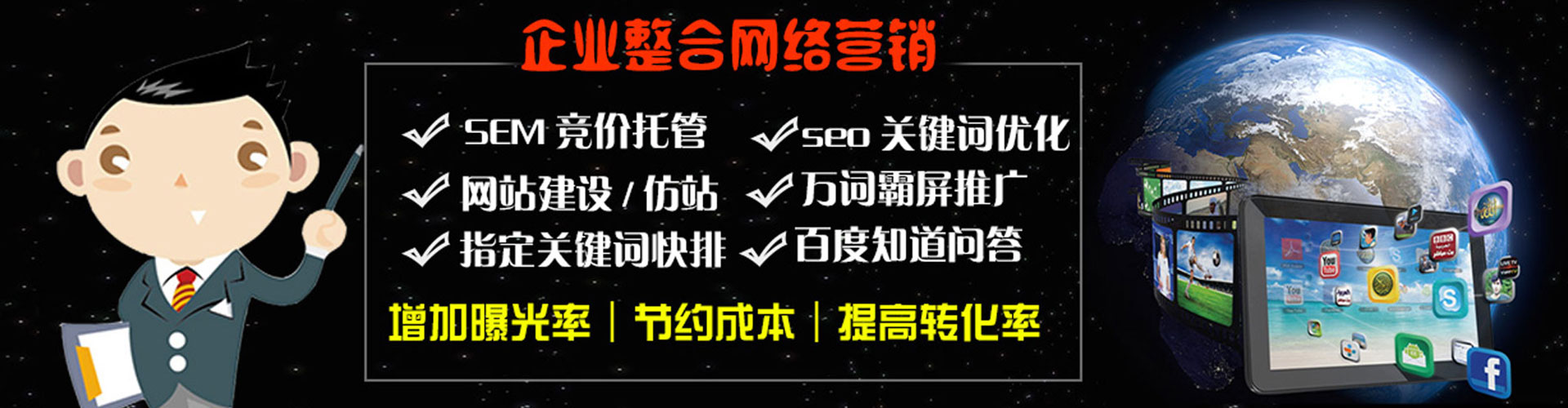 甘肃百度推广优化